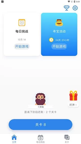 脑力测试官网版下载图2