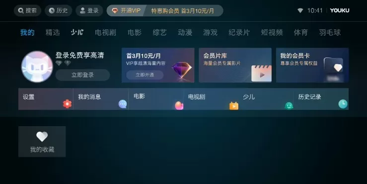 优酷IoT版app下载图3