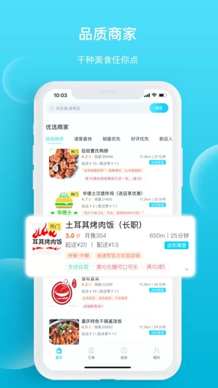 迪速帮官网版下载图3