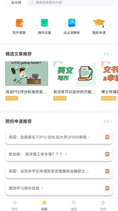 饥饿英语下载最新版图0