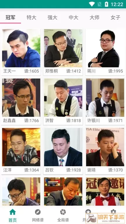 象棋棋谱官网正版下载