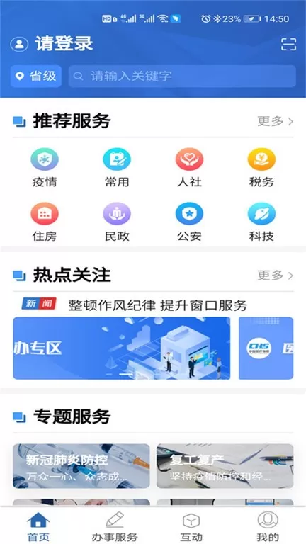 青松办官网版app图0