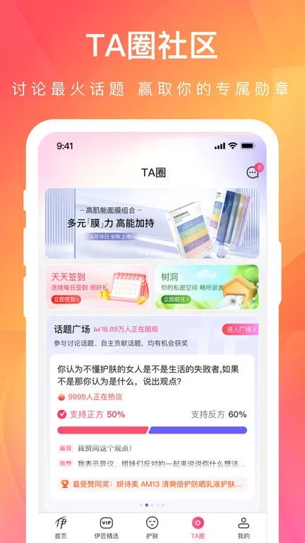 伊的家官网版最新图3