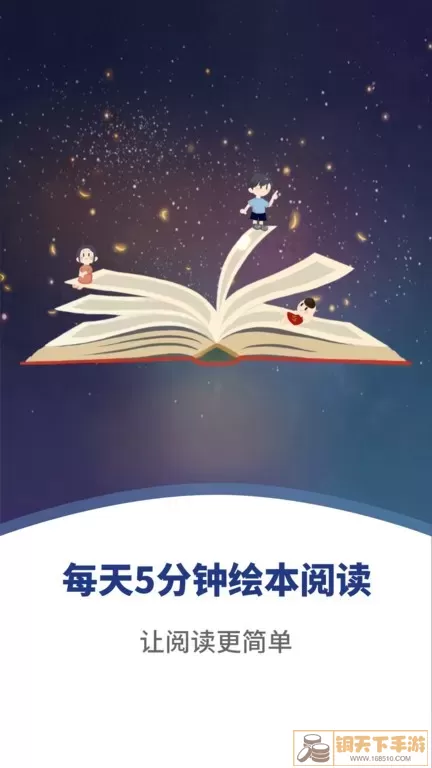 初中语数英同步学免费版下载