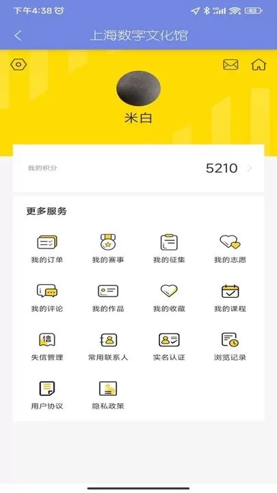 上海数字文化馆下载最新版图0