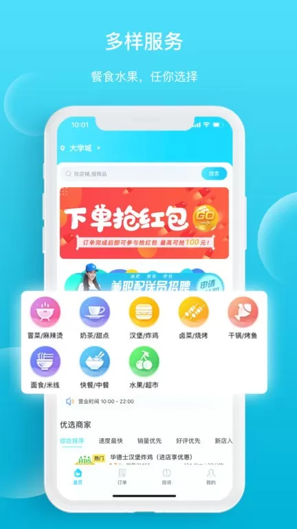 迪速帮官网版下载图2