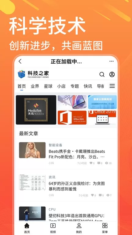 疯看浏览器下载官方版图1