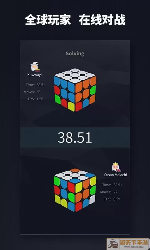 超级魔方最新手机版