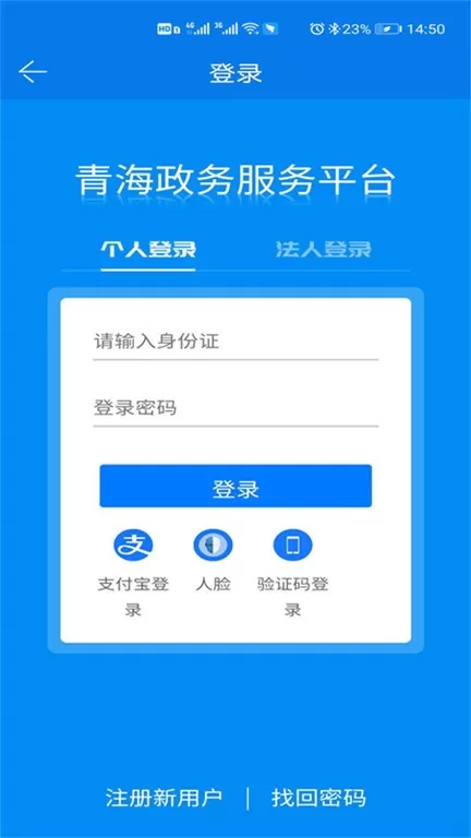 青松办官网版app图2