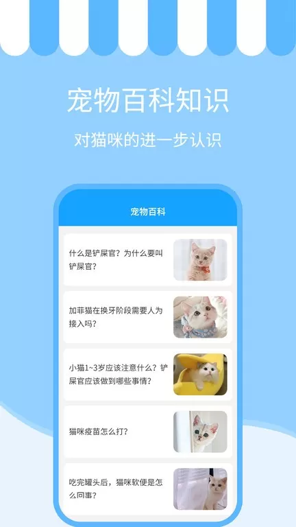 人猫交流神器手机版图3