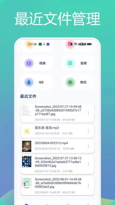 tasker文件管理助手官网版手机版图2