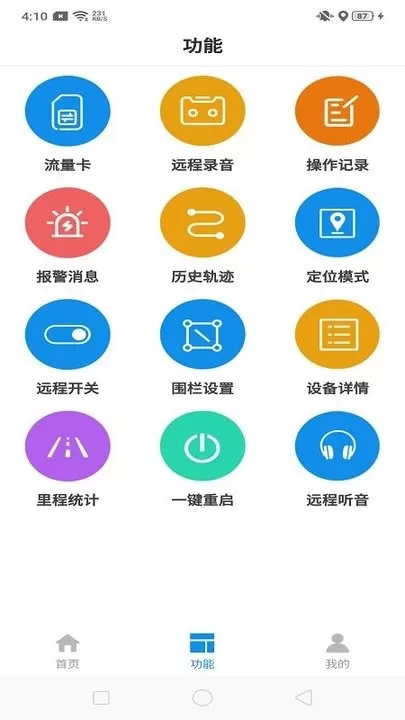 御龙互联查询手机版下载图1