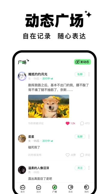 森林派对游戏新版本图0