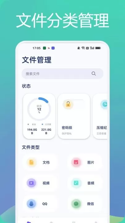 tasker文件管理助手官网版手机版图0