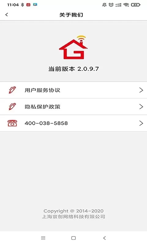 GiWiFi助手app下载图1