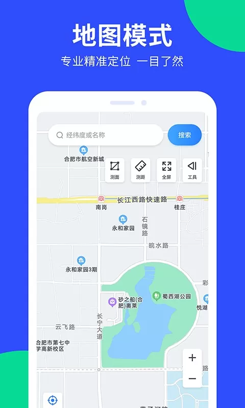 多读GPS工具箱下载安卓图2