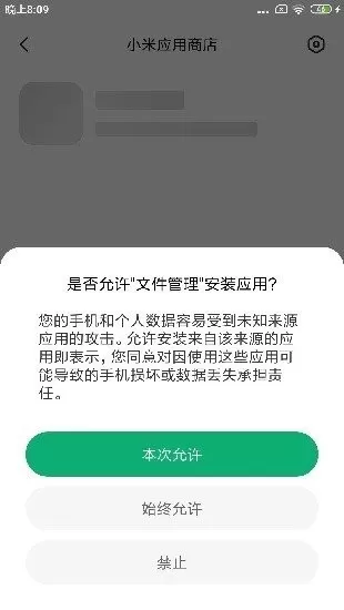 应用包管理组件下载免费图2