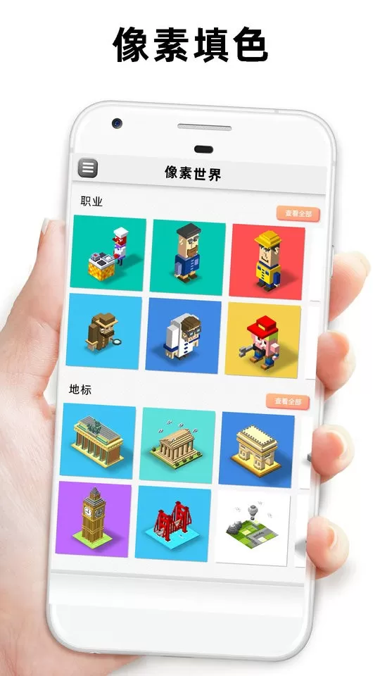 迷你像素世界3D手机游戏图3