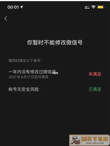 大眼保皇不弄用微信登录