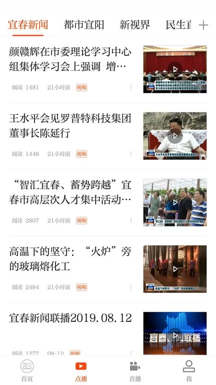 宜春台下载安卓版图2