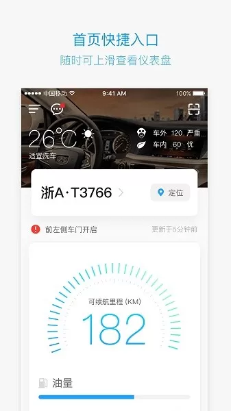 吉利GNetLink官网版手机版图2