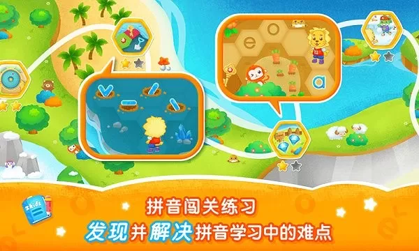 2Kids学拼音官方版下载图3