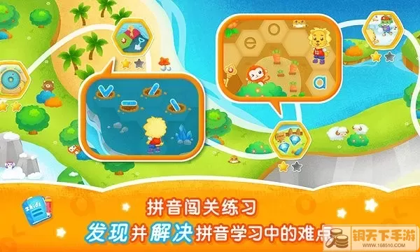 2Kids学拼音官方版下载