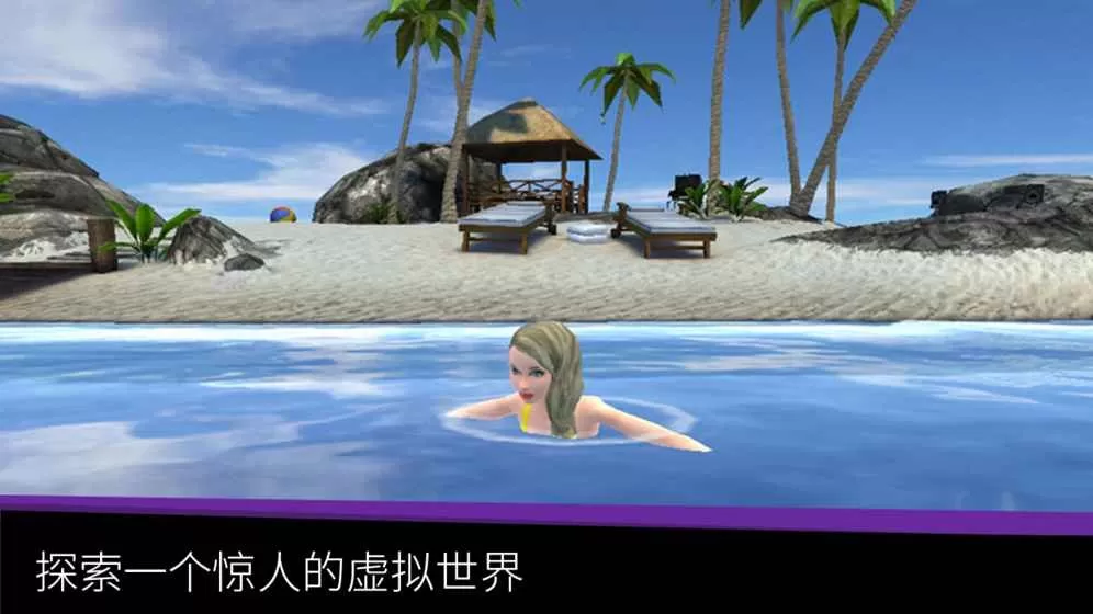 avakin life官网版手游图0