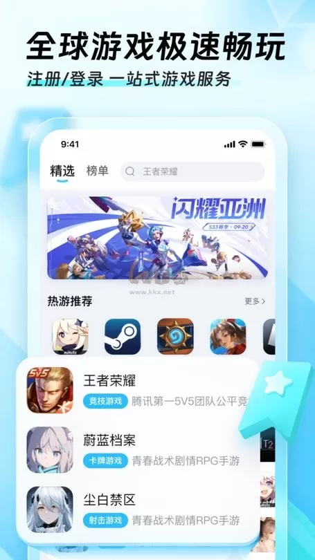 迅猛兔极速版正版下载图2