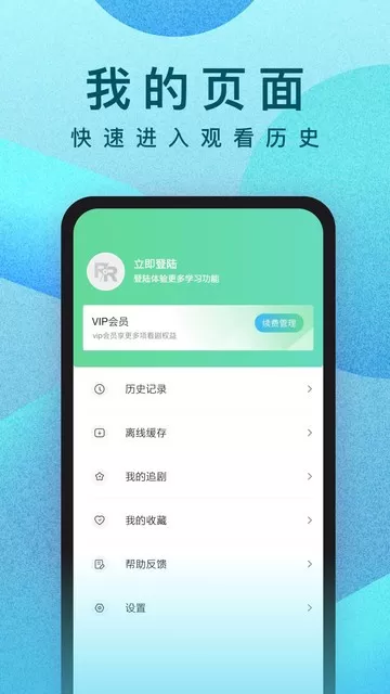 人人视频下载新版图0