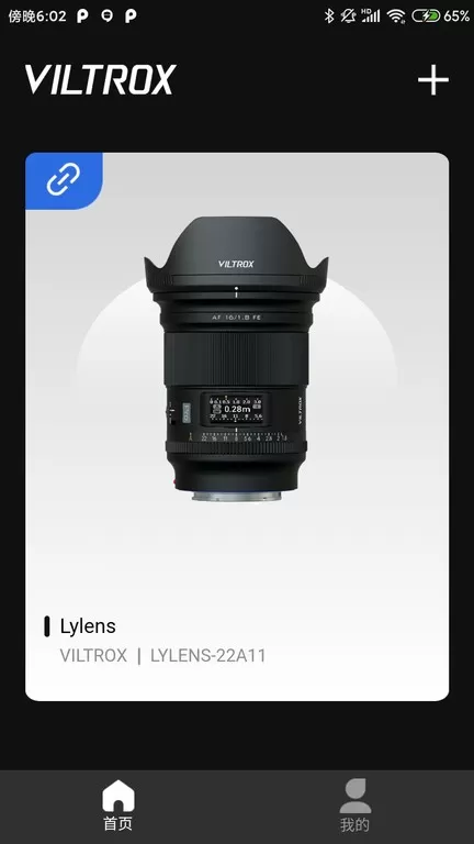 VILTROX Lens正版下载图3