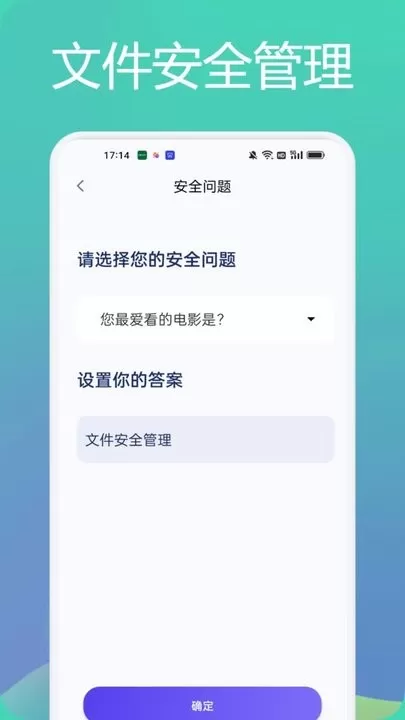 tasker文件管理助手官网版手机版图3