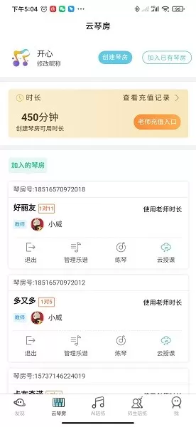 365音乐陪练下载新版图0