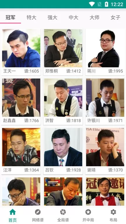 象棋棋谱官网正版下载图3