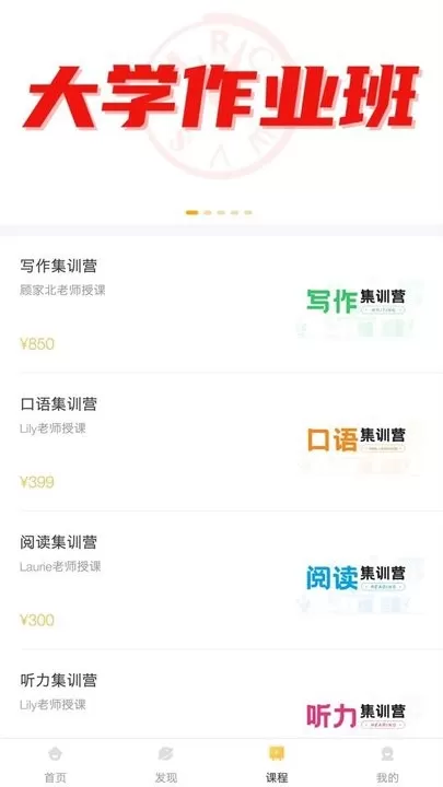 饥饿英语下载最新版图1