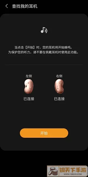 galaxy buds live manager下载安卓