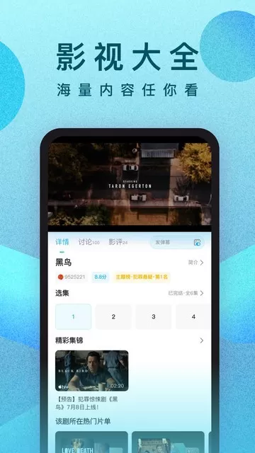 人人视频下载新版图1