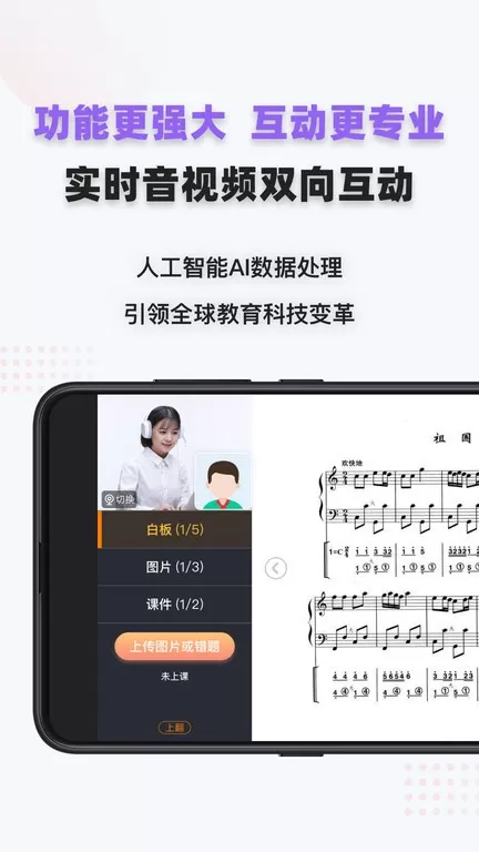 家有学霸下载新版图3