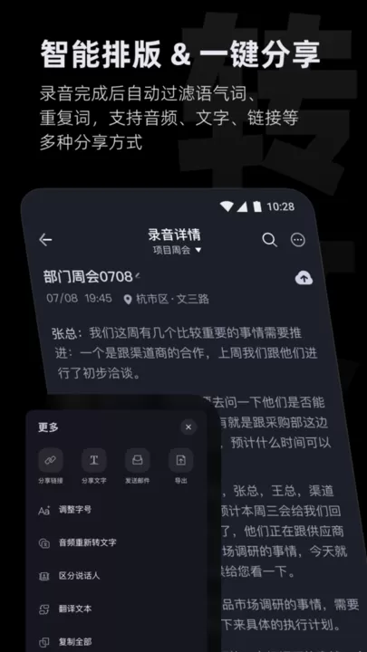 iFLYBUDS官网版手机版图2