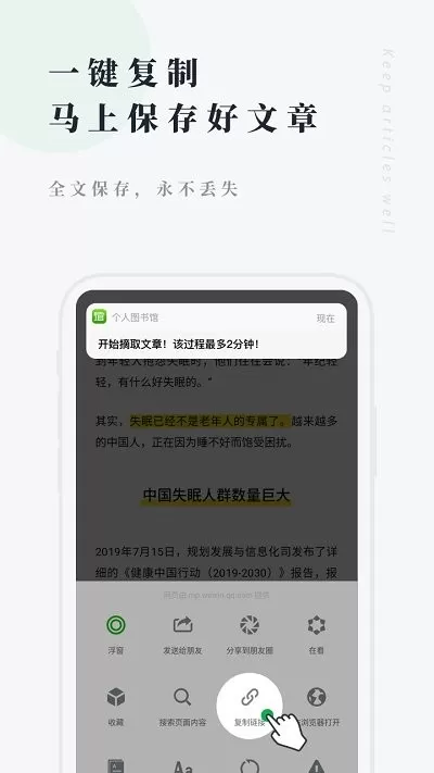 个人图书馆下载安卓图2