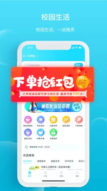 迪速帮官网版下载图1