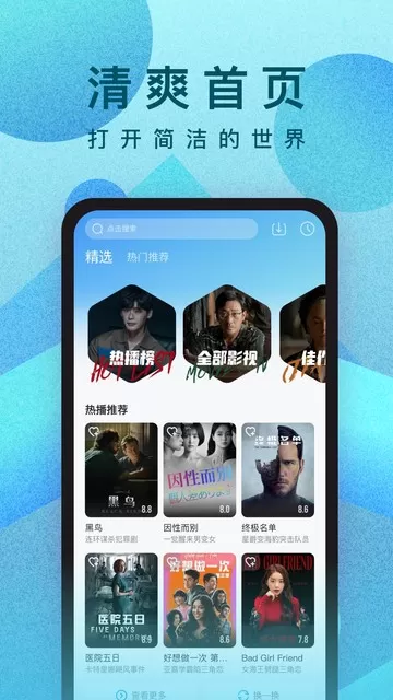 人人视频下载新版图2