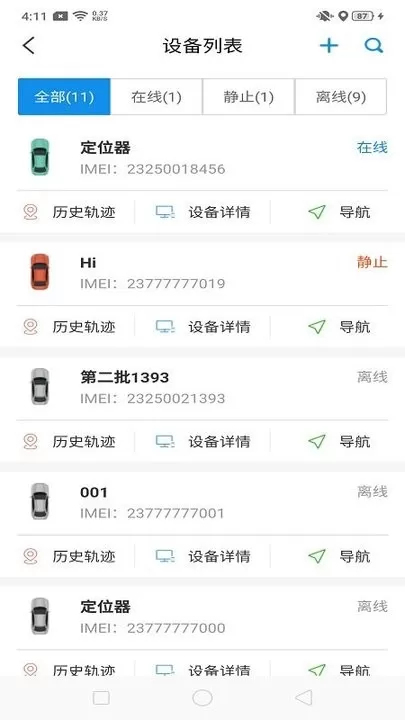 御龙互联查询手机版下载图2