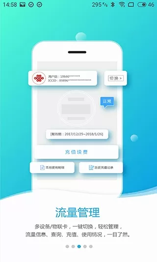 易尚助理手机版图2