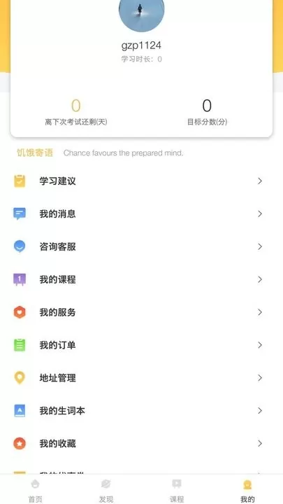 饥饿英语下载最新版图2