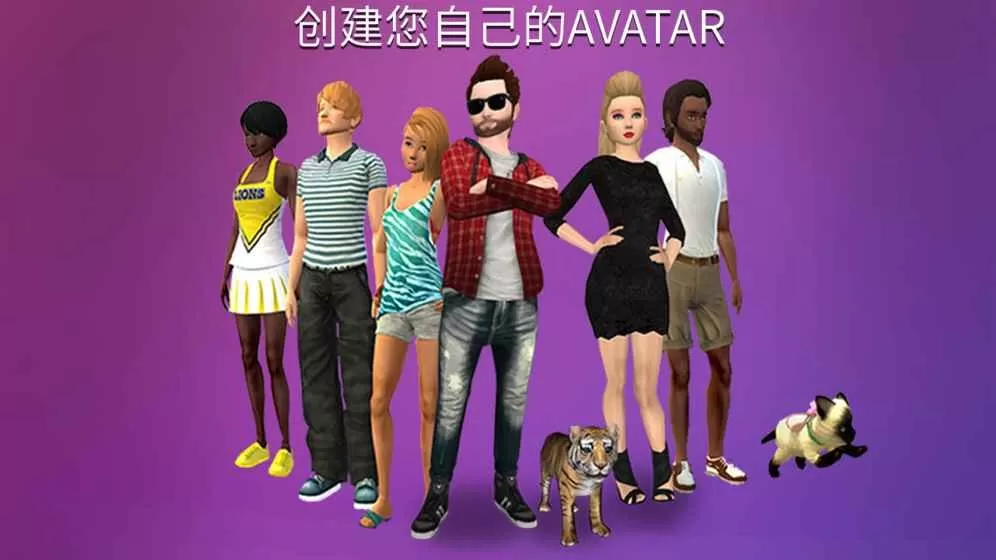 avakin life官网版手游图1