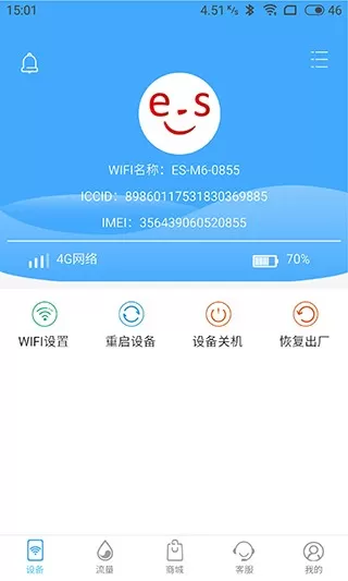 易尚助理手机版图1