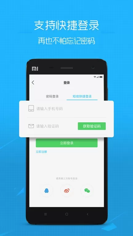 南通热线下载正版图2