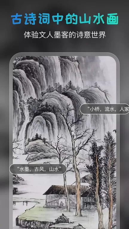 AI绘画宝下载app图3