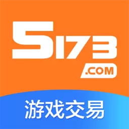 5173交易下载安卓